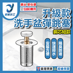 洗手盆彈跳塞升級款銅芯(短), , large