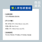 INDIAN_雪紡棉雙人床包被套組-窗櫺格紋, , large