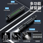 車用四合一破窗器(可照明)-紅色, , large