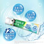 好來超氟清新防護深透潔淨牙膏, , large