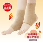 日本製【CERVIN】保暖護踝套(腳跟套), , large