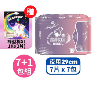 【舒芯】超薄抑菌夜用衛生棉(29cm/7片*7包) 加送褲型棉x1包(2片)