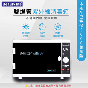 [寰諦]雙燈管紫外線消毒箱 /RTD-208B