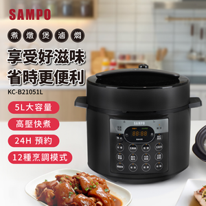 【聲寶】微電腦多功能萬用鍋KC-B21051L