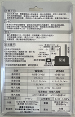 【SENSOR KING LIGHTING】WS08 motor water stop switch, , large