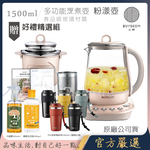 【BUYDEEM北鼎】頂級多功能美顏烹煮壺 燉煮壺 快煮壺 1500ml-粉漾壺 K2691 贈好禮(大橘寶300ml+橘寶去污粉300g+TKK洛奇陶瓷噴塗咖啡杯630ml-隨機), , large