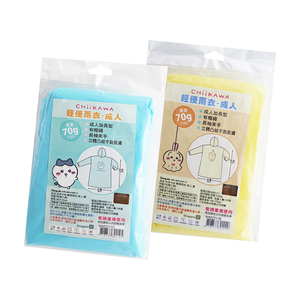 吉伊卡哇-輕便雨衣-成人-藍x3+黃x3-1組