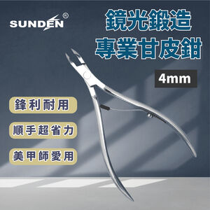 Professional cuticle Nipper - Professional Stainless Steel Cuticle Remover/Trimmer for Pedicure, Manicure Tool for Toenails and Fingernails, Nail Care Professional Quality, SUNDEN SD1823