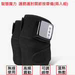 【Smart bearing 智慧魔力】升級款熱敷按摩器 磁力透氣綁帶(兩入組/雙膝/雙肘/雙肩), , large