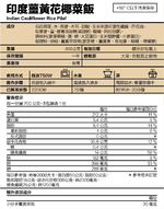 Indian Turmeric Cauliflower Rice(200g), , large