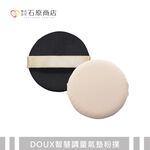 【千康購物網】石原商店 DOUX智慧調量氣墊粉撲DX03 日本製, , large