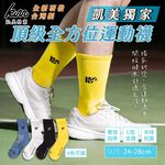 [凱美棉業] 2雙組 MIT台灣製 凱美獨家 頂級全方位運動襪 吸濕排汗 雙倍加厚, , large