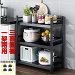 【誠宜居家】45x35x88公分《黑色》三面圍欄-三層不鏽鋼隙縫架(贈輪組)-加強底部橫梁(-收納架 不鏽鋼置物架 不銹鋼置物架 廚房不銹鋼置物架 置物架 家電架 廚房架 架子), , large