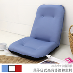 Bertha high back comfortable Japanese room chair, , large