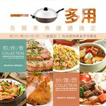 【日本Peacetar必仕達】澳洲原礦 手工鑄造 輕食系列 平底深炒鍋32cm, , large