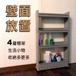 GS MALL 台灣製造 四層移動式細縫收納櫃 收納架 細縫櫃 移動架 細縫架 收納櫃 滾輪架 四層架 四層細縫櫃, , large