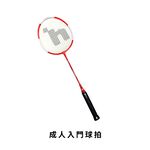 【Healgenart】成人入門球拍 羽球拍, , large