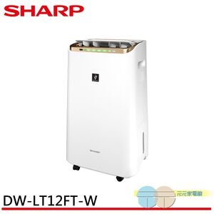 SHARP 夏普 12L 節能一級 自動除菌離子2合1空氣清淨除濕機 DW-LT12FT-W