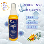 【Exit Soap】天然萬用神奇去漬噴霧, , large