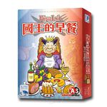 【新天鵝堡桌遊】國王的早餐, , large