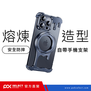 [波克臻選] 15pro 靛海藍 熔煉盾手機殼  防摔 裸感 手機殼