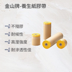 金山養生紙遮蔽膠帶8公分, , large