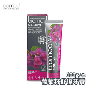 [Biomed] Grape Seed Soothing Toothpaste x 3 sticks (100g/stick)