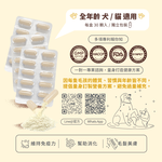 ［HKger.Alive］Specialized Probiotics for pet skin and gastrointestinal tract (proteoglycan-enhanced formula), , large