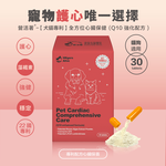 ［營活著］＜全面升級版＞ -【多國專利】全方位心臟保健(Q10 強化配方) 褐藻糖膠 PLR蚓激酶 牛磺酸, , large