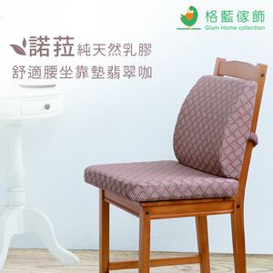 【格藍傢飾】諾菈舒適乳膠坐墊+全方位腰墊 座墊 辦公室開學