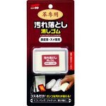 [力守貿易]日本 SOFT99 皮革專用清潔橡皮擦, , large