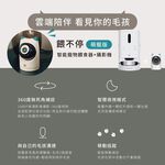 【GC】餵不停 寵物智能自動餵食器 WIFI語音/視訊互動 3公升容量  自食餵食器 狗狗/貓咪餵食器 矽膠防潮, , large