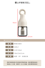【上手家居】露營油壺刷 白色150ml(油刷/矽膠刷/油刷瓶/烤肉刷/醬料刷), , large