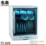 名象 三層紫外線烘碗機 TT-929, , large