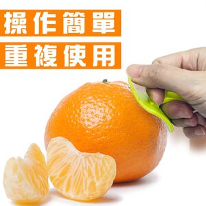 金德恩 GS MALL 台灣製造 水果剝皮切割器 柑橘削皮 切割器 料理刀 剝皮刀 水果剝皮 剝皮切割器 削皮器
