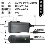 CSP 6V1A 自動充電器 保固2年 安規 認證 鉛酸電池充電 電動車 玩具車 童車充電器 DC頭, , large