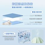 【DUYAN 竹漾】Cool-Fi 極涼 膠原蛋白抗菌涼被 / 藍果藏兔, , large