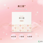 【美三菌】 順暢紅棗亮顏煥采組｜加贈7入體驗｜市售唯一3菌種益生菌 × 家樂福限定組, , large