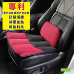 《DFhouse》柯爾曼-氣墊汽車坐墊+腰枕-紅色, , large