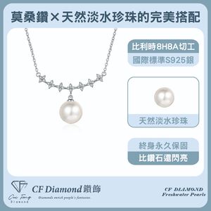 【CF鑽飾】項鍊 天然淡水珍珠X莫桑鑽《品韻》10mmx33.6分