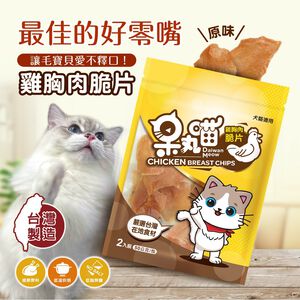 Daiwanmeow Chicken Breast Chips