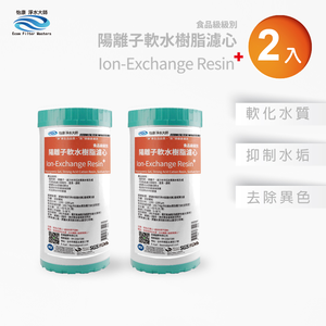 【怡康淨水】10吋大胖NR水垢抑制軟水濾心《不含安裝》