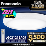 Panasonic International Brand 31.7W New Upgrade Brighter 20% and Volume Remote Control Dimming Color Adjustment Ceiling Lamp LGC31215A09, , large