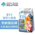 【耐吉斯】E11 優腎火雞餐 無穀熟齡貓低磷配方(貓飼料 貓糧 貓食)10LB(4.54KG), , large