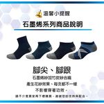 【BVD】石墨烯1/2乾爽氣墊男襪-加厚-4入-B582 襪子/短襪/除臭襪, , large