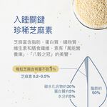【FJ豐傑生醫】芝麻素+GABA(30顆/袋)-日本專利GABA，幫助睡眠x調節生理機能 x 健康維持, , large