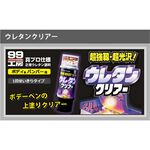 Urethane Clear, , large