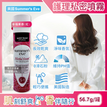 Summer Eve Sensitive Skin Spray 56.7g Blue, , large