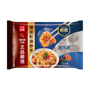 王品嚴選薄皮紅油抄手鮮蝦