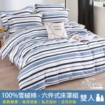 【FOCA】英迪士 | 活性印染100%雪絨棉六件式舖棉床罩組, , large